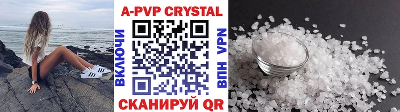 A PVP крисы CK Фрязино