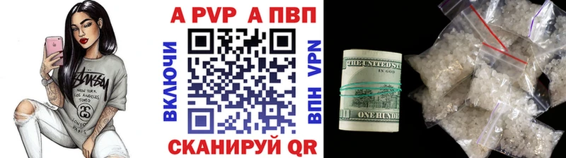 Альфа ПВП Соль  купить  сайты  Фрязино 