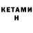 КЕТАМИН VHQ NURKEN Baiymbet