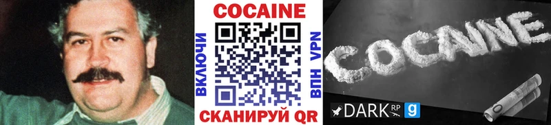 нарко площадка как зайти  цена   гидра как войти  Фрязино  COCAIN Колумбийский 